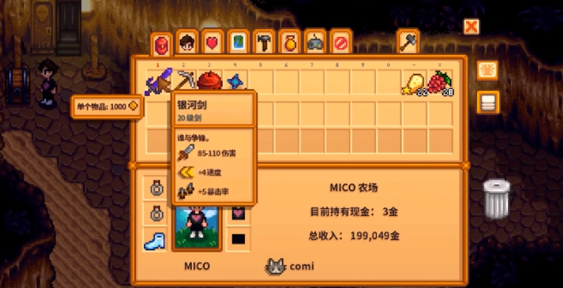 请问星露谷物语好感八颗星后如何提升 请问星露谷物语好感八颗星后如何提升
