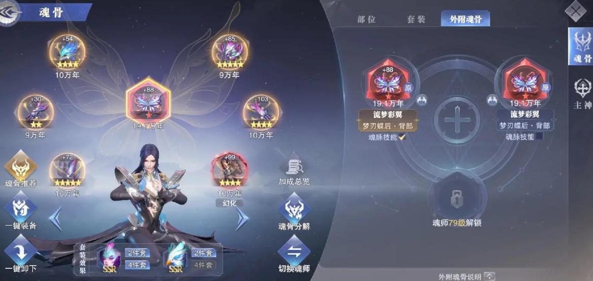斗罗大陆手游中有哪些角色拥有力量魂环 斗罗大陆手游中有哪些角色拥有力量魂环