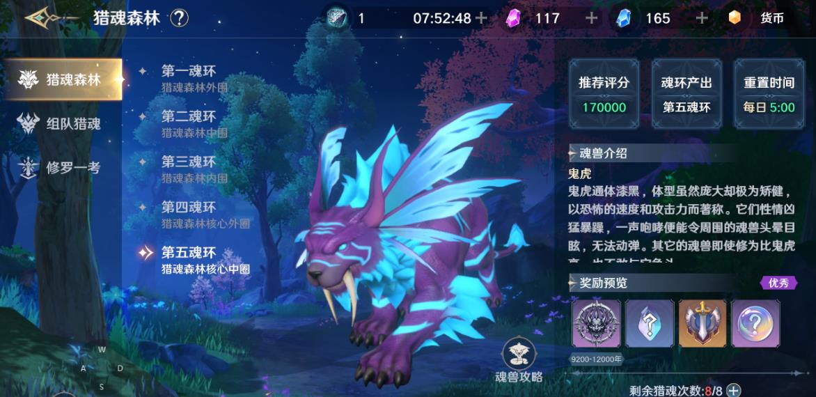 如何解锁斗罗大陆绝世唐门中的凤凰 如何解锁斗罗大陆绝世唐门中的凤凰