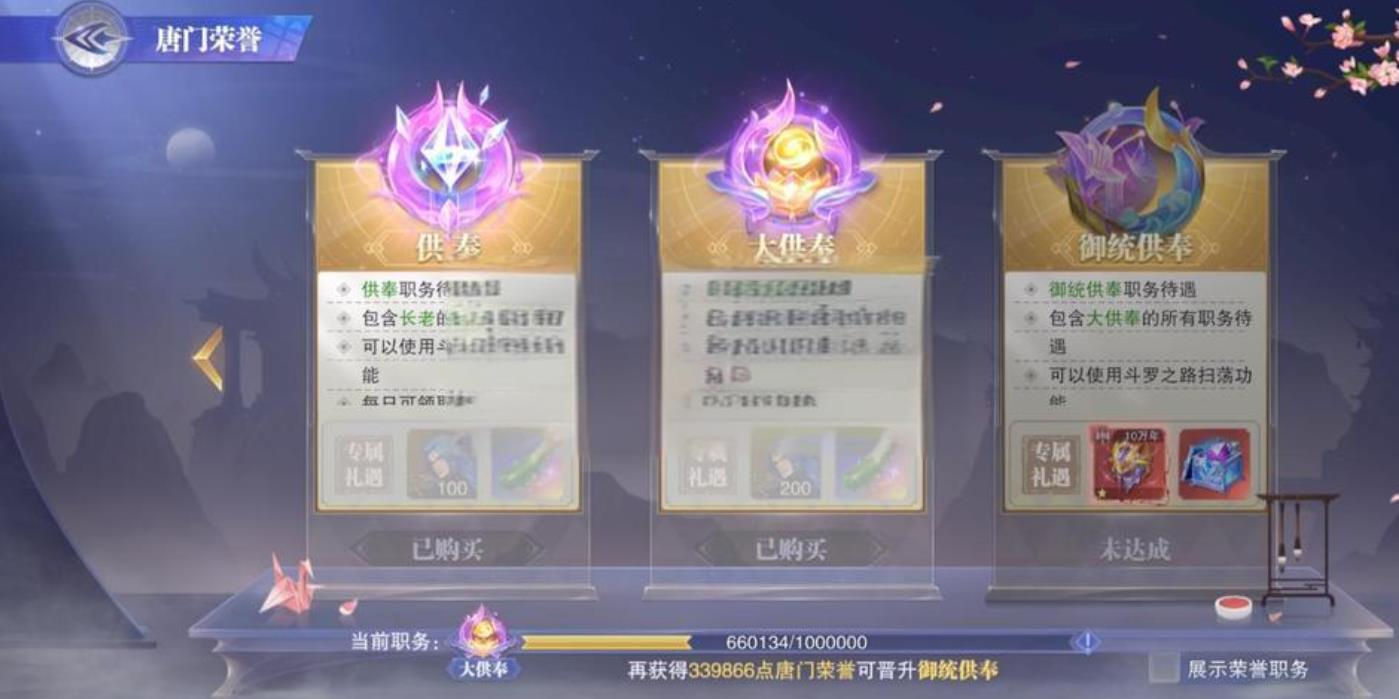 如何解锁斗罗大陆绝世唐门中的凤凰 如何解锁斗罗大陆绝世唐门中的凤凰