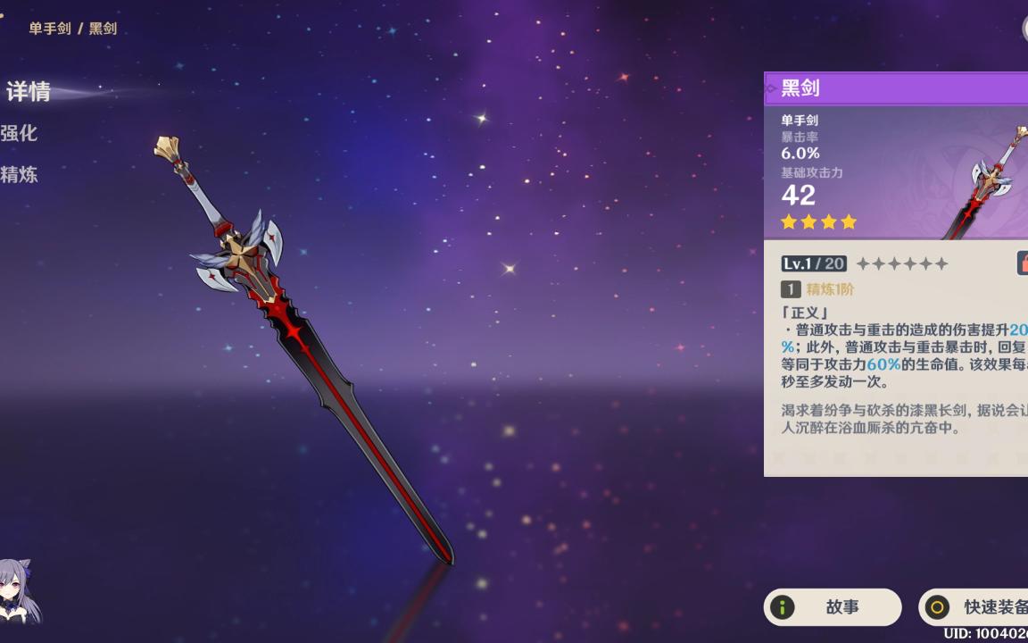有什么方法可以使原神从谷底爬起来