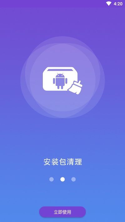 存储空间清理