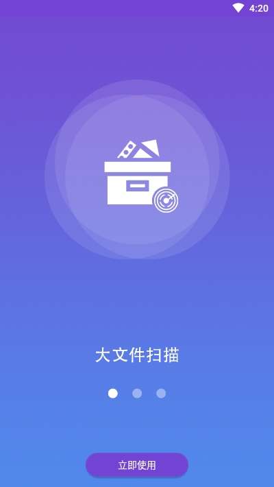 存储空间清理