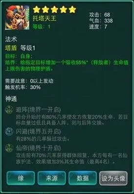 迷你西游有哪些方法可以激发第四神通