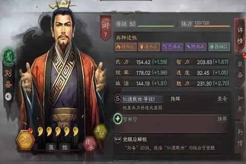 如何在三国志战略版中解锁五级 如何在三国志战略版中解锁五级