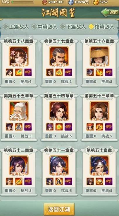 大掌门2歃血令竟是从何得来的 大掌门2歃血令竟是从何得来的