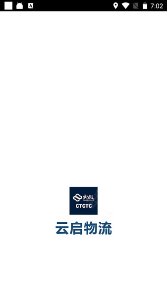 云启物流