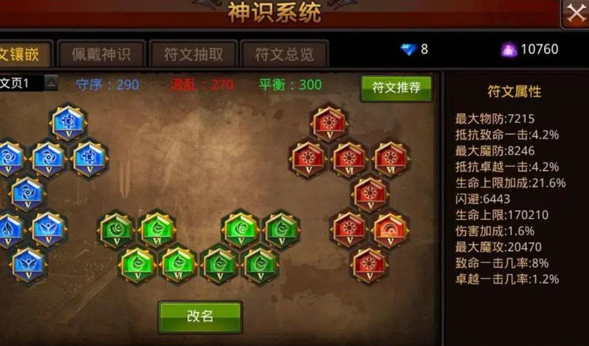 全民奇迹中获取坐骑的方法有哪些 全民奇迹中获取坐骑的方法有哪些