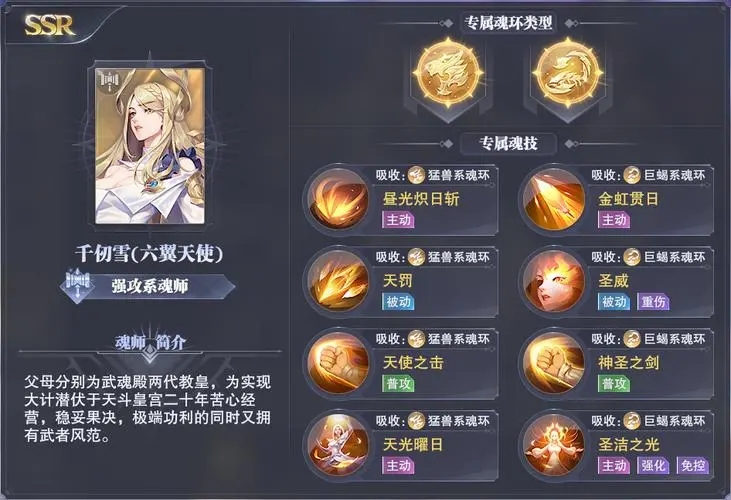 斗罗大陆森林之森有没有什么秘籍