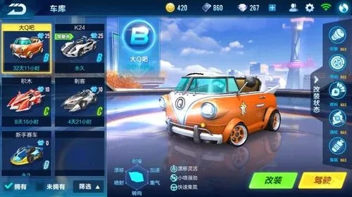 qq飞车暴风车队是在哪里覆灭的 qq飞车暴风车队是在哪里覆灭的