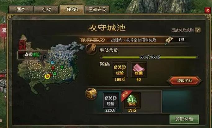 级的攻城掠地如何进行洗练