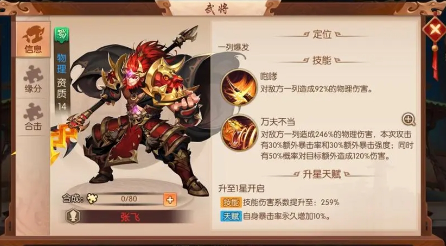 少年三国志2幼麟姜维有什么技能可以使用