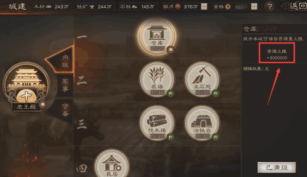 三国志战略版兵无常势哪本兵书最适合携带