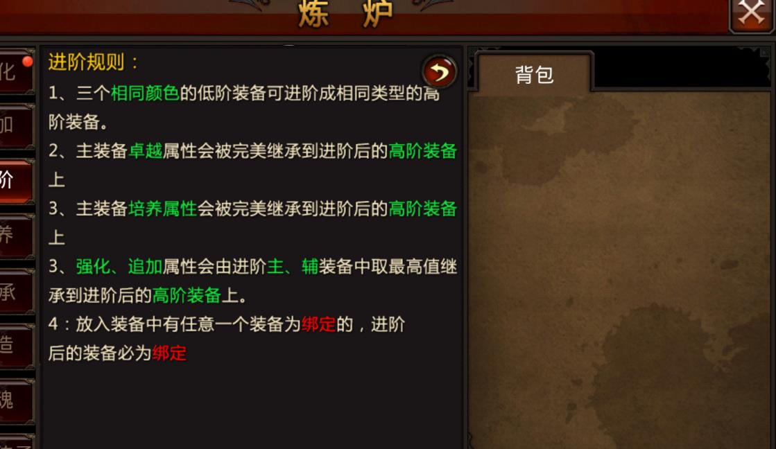 全民奇迹2法师翎羽需如何选择搭配
