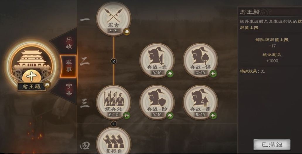 三国志战略版兵无常势哪本兵书最适合携带