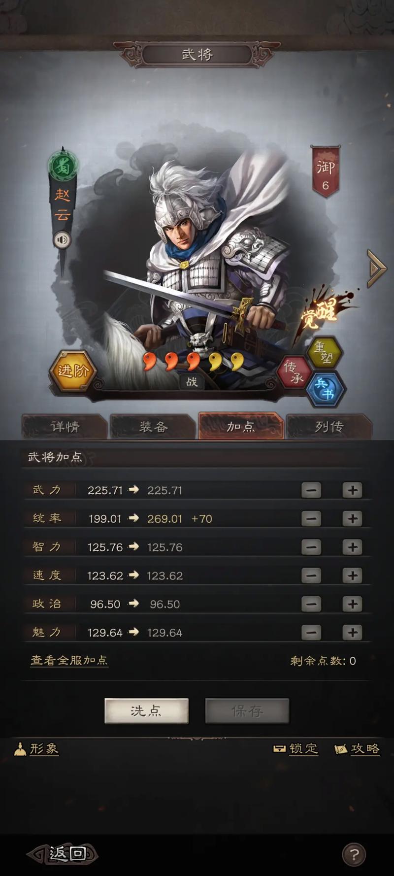 三国志战略版战法的创作背景是什么