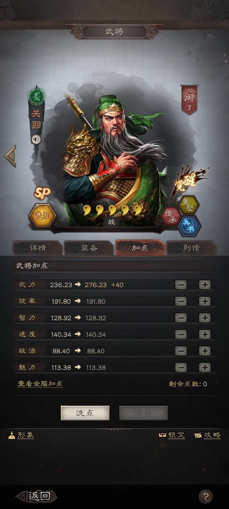 三国志战略版战法的创作背景是什么 三国志战略版战法的创作背景是什么