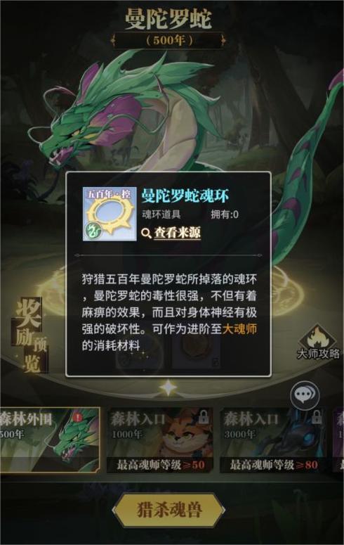 是否可以不讲武德而在斗罗大陆中胜出