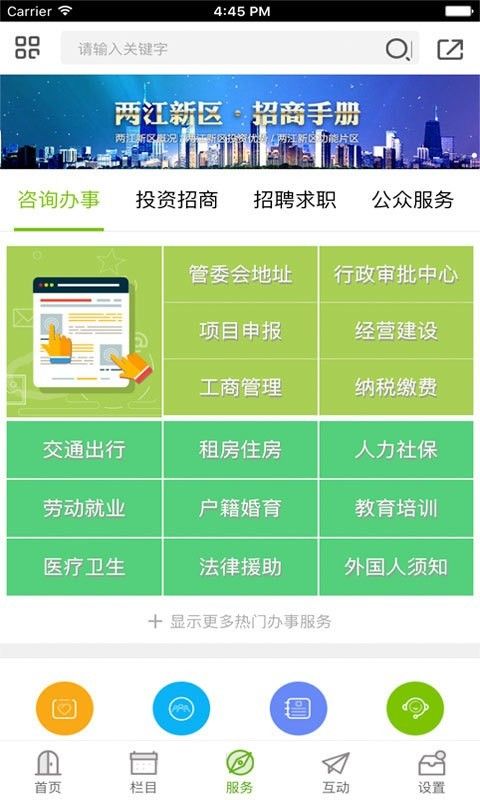 重庆两江新区