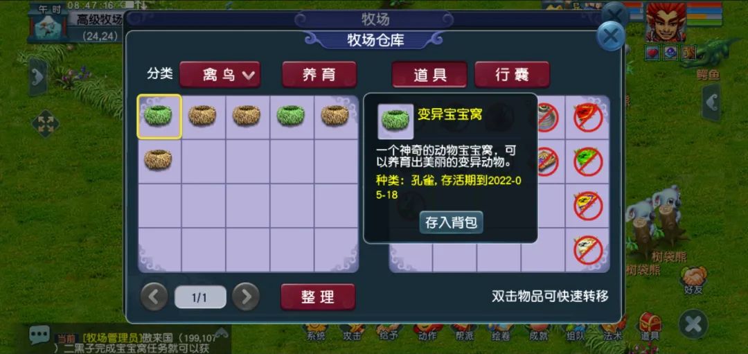 怎样在梦幻西游日月乾坤上施展特技 怎样在梦幻西游日月乾坤上施展特技