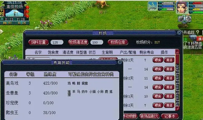 怎样在梦幻西游日月乾坤上施展特技 怎样在梦幻西游日月乾坤上施展特技