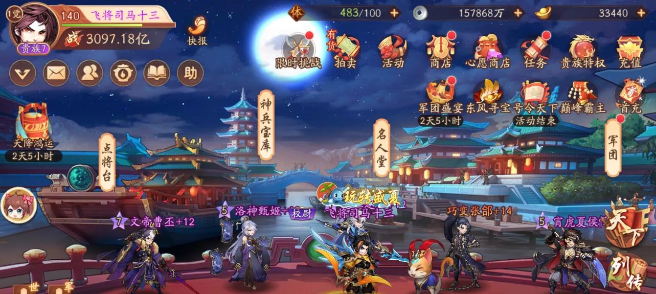 怎样才能在少年三国志2中迅速抽取到紫金神兽