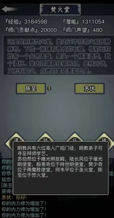 放置江湖的礼包如何免费领取