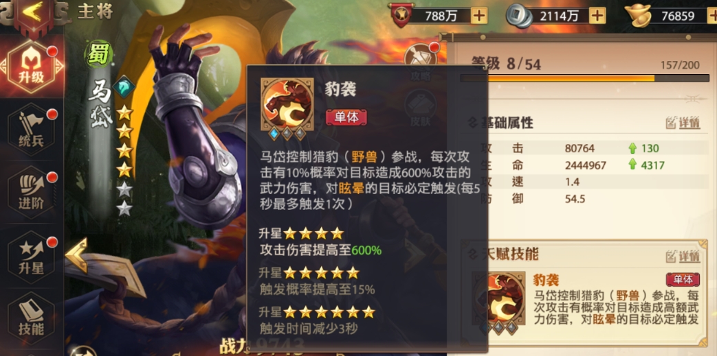 太史慈在少年三国志零中起到了什么作用