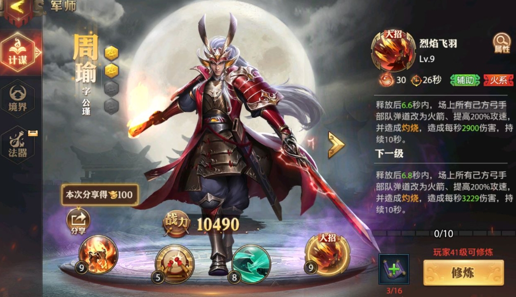 太史慈在少年三国志零中起到了什么作用