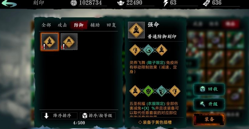 如何合理运用影之刃3魂炽焰系统 如何合理运用影之刃3魂炽焰系统