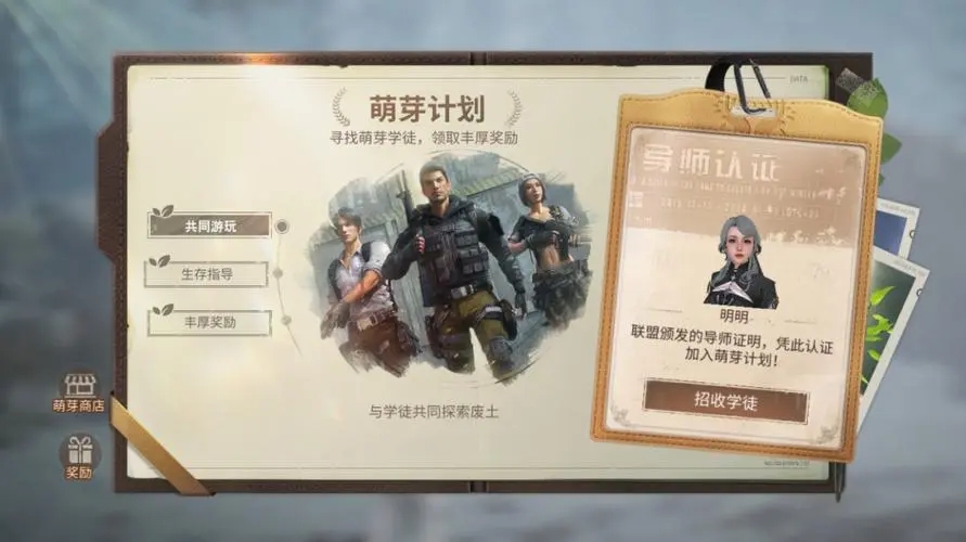 明日之后采麻工天赋点数的最佳配置是什么 明日之后采麻工天赋点数的最佳配置是什么