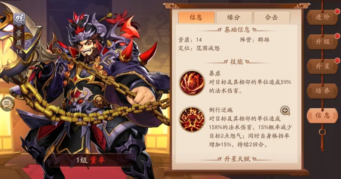 如何在少年三国志2中顺利通过清风化煞 如何在少年三国志2中顺利通过清风化煞