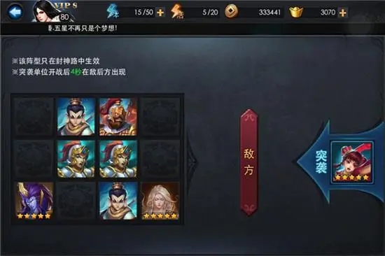 乱斗西游刷副本怎样才能更快地通关 乱斗西游刷副本怎样才能更快地通关