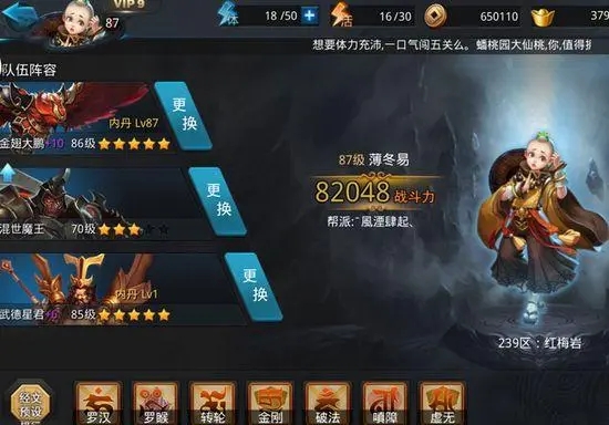 乱斗西游刷副本怎样才能更快地通关 乱斗西游刷副本怎样才能更快地通关
