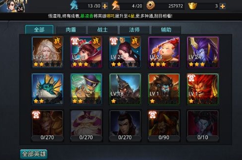 关于乱斗西游蛟魔王装备的问题有什么建议吗 关于乱斗西游蛟魔王装备的问题有什么建议吗
