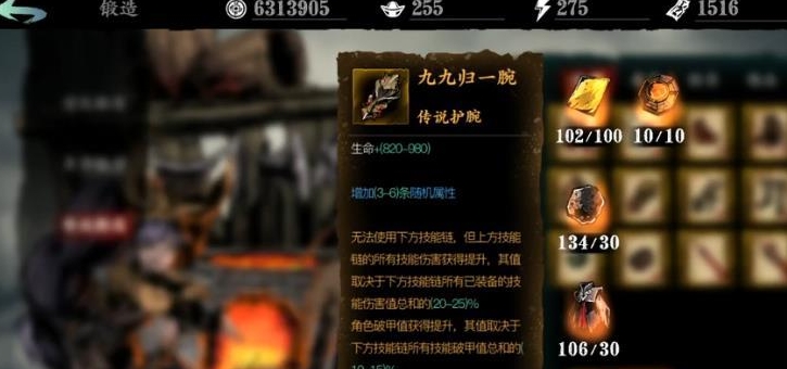 影之刃3法师技能应该点怎样 影之刃3法师技能应该点怎样