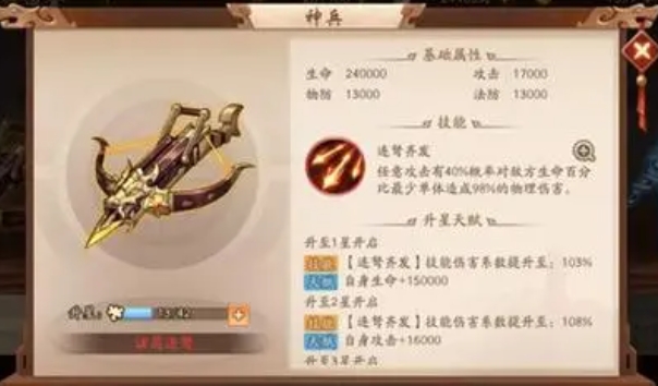 少年三国志2蓝装该如何获得 少年三国志2蓝装该如何获得