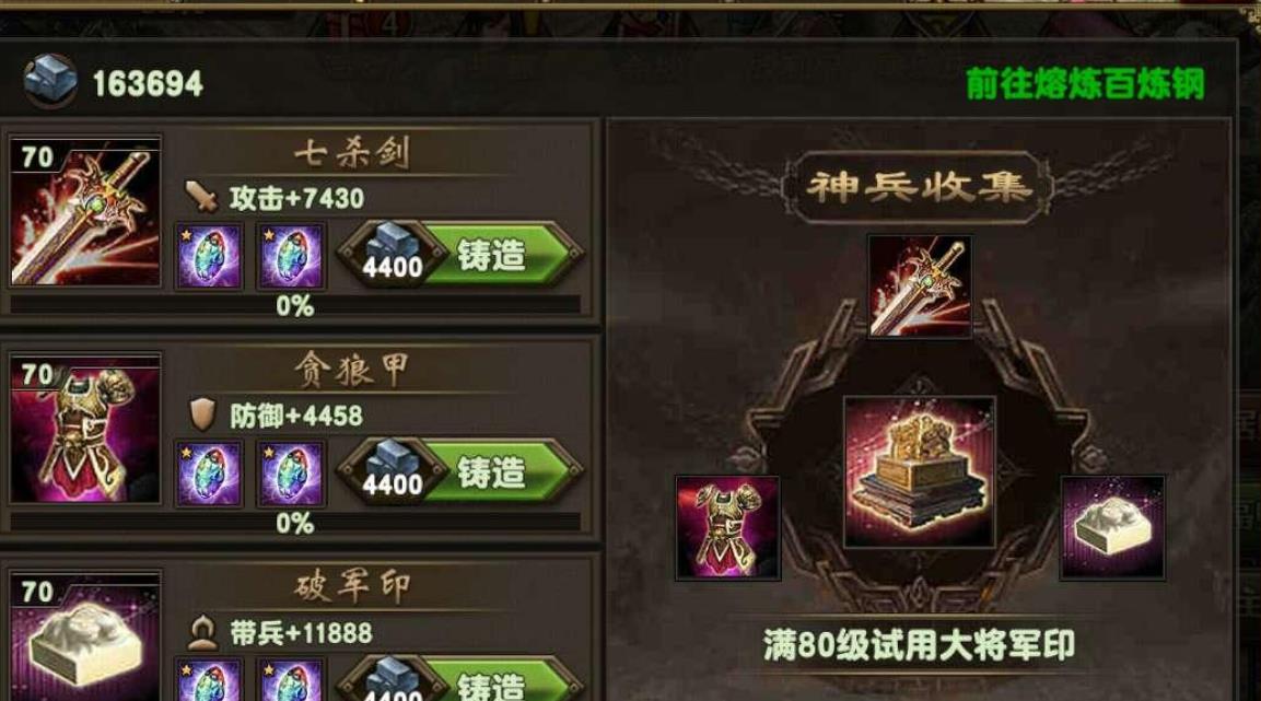 攻城掠地时应该如何洗炼装备