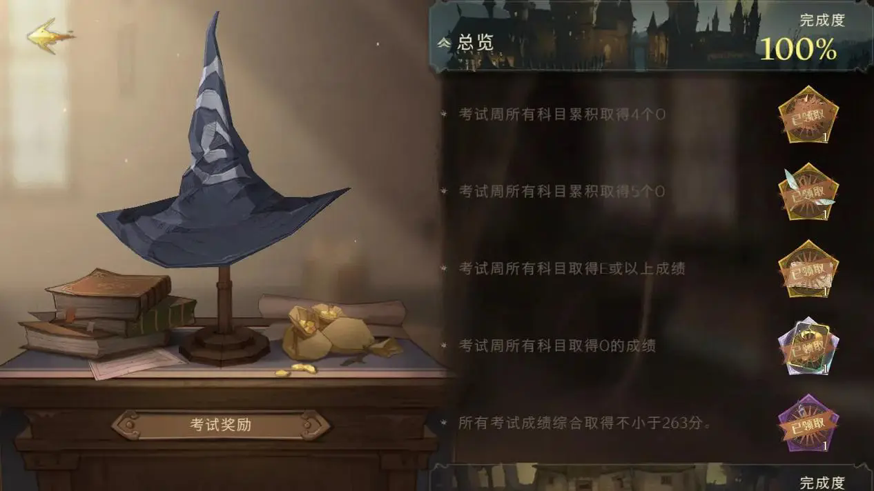 哈利波特魔法觉醒中如何有效备课