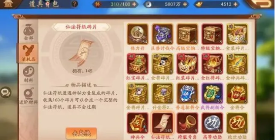 少年三国志2中怎样给吴国角色装备神兵