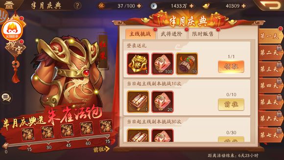 少年三国志2中怎样给吴国角色装备神兵 少年三国志2中怎样给吴国角色装备神兵