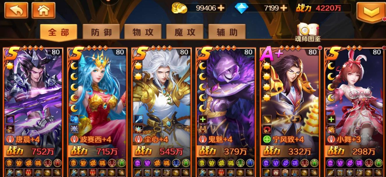 斗罗大陆请问禁地宝藏第七关的宝藏所在何处