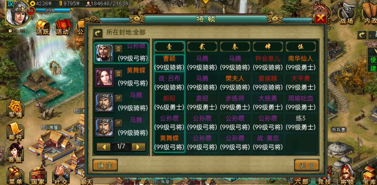 帝王三国智勇能起到何种效果