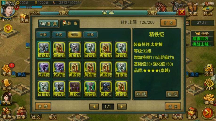帝王三国智勇能起到何种效果