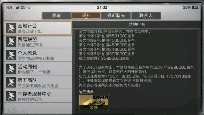 有哪些明日之后氪金武器推荐 有哪些明日之后氪金武器推荐