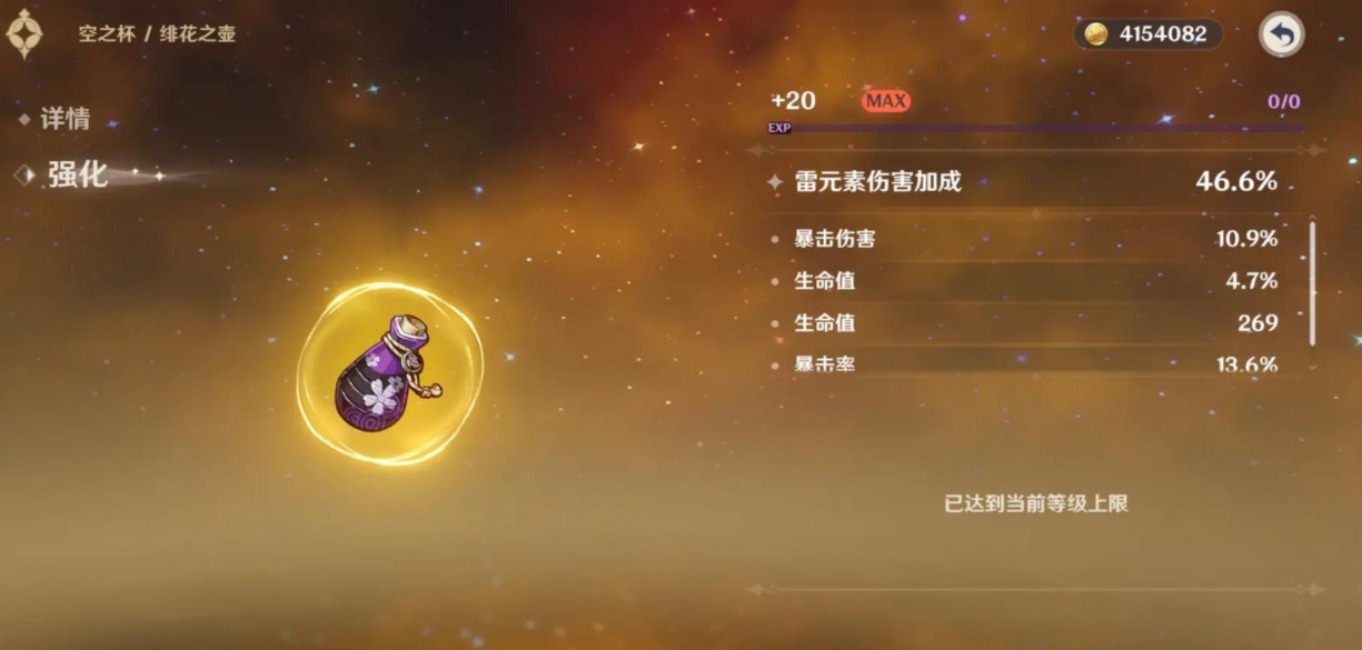 原神深渊使徒护盾哪种元素有效破坏