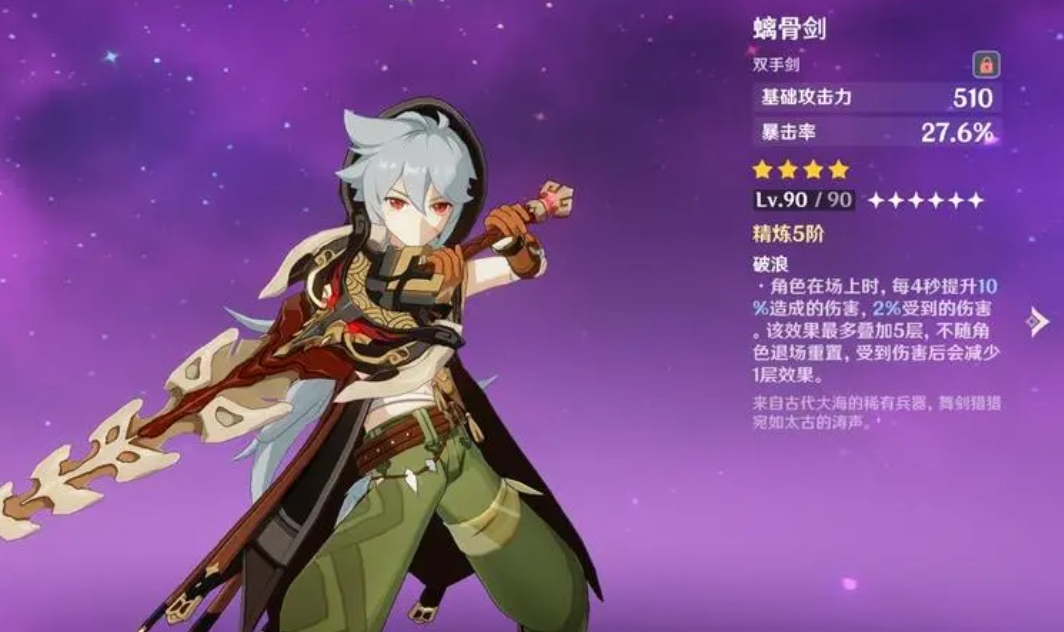原神深渊使徒护盾哪种元素有效破坏