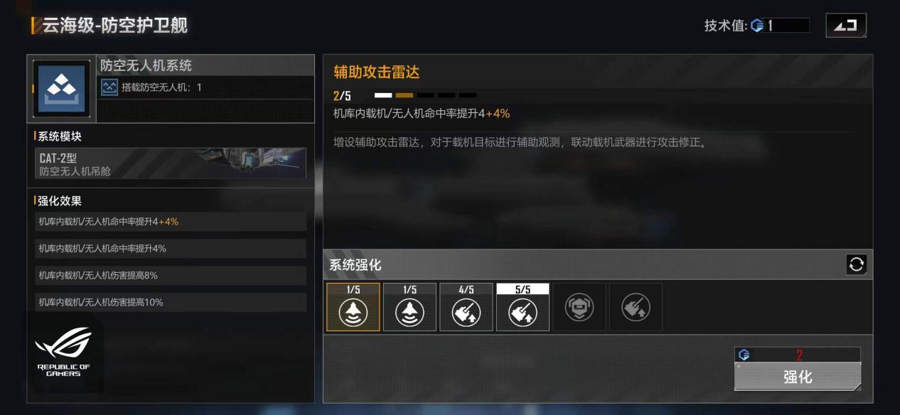 无尽的拉格朗日等级互刷有何技巧 无尽的拉格朗日等级互刷有何技巧