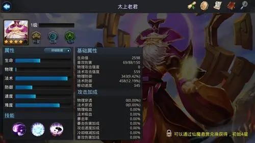 乱斗西游中哪个神仙角色的技能组合更厉害