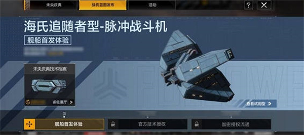 如何在无尽的拉格朗日基地上增强防御 如何在无尽的拉格朗日基地上增强防御